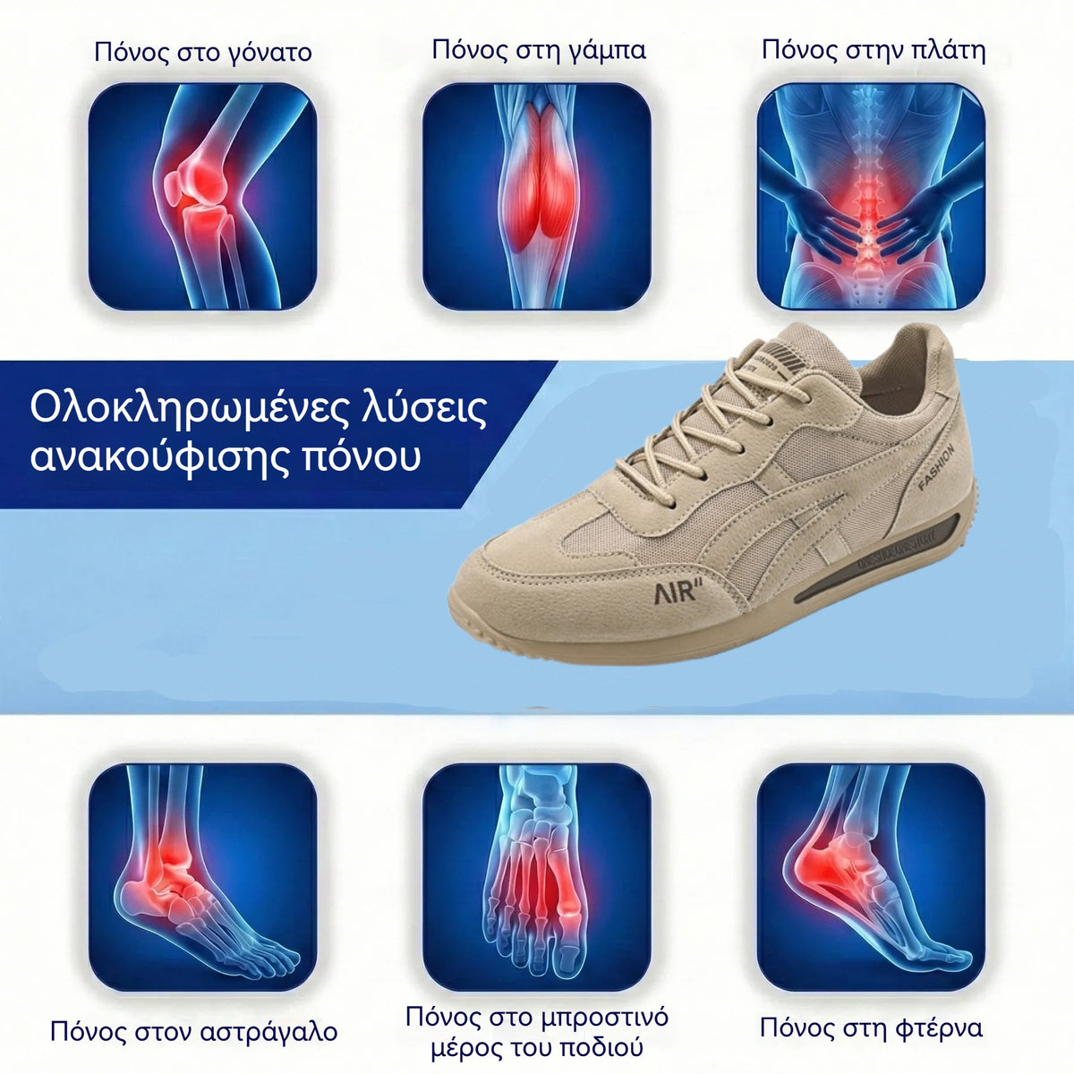 Τελευταία μέρα με έκπτωση 50%! ⏰ Wiitte® | Ανακούφιση από τον πόνο στα πόδια και τη φασκίτιδα: άνετα και αναπνεύσιμα ορθοπεδικά υποδήματα.