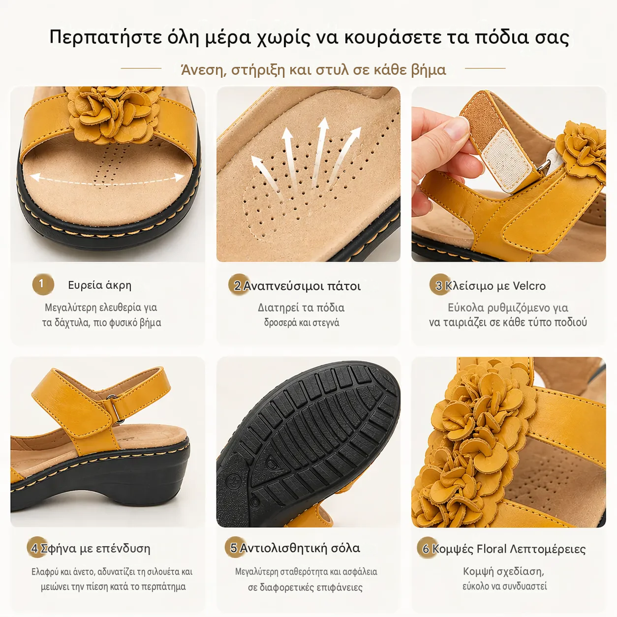 🔥 Γυναικεία καλοκαιρινά ορθοπεδικά σανδάλια: στήριξη καμάρας, επίπεδο τακούνι, ιδανικά για όσους πάσχουν από πελματιαία απονευρωσίτιδα. Εύκολα, άνετα και ανώδυνα σε κάθε βήμα ✅