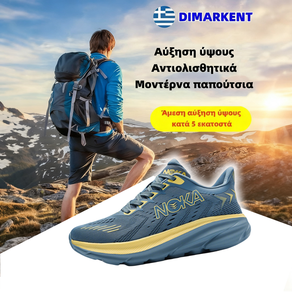 Wiitte® | 👟 Κατάλληλο για ολοήμερες δραστηριότητες | Σχεδιασμός στήριξης καμάρας | Ανακουφίζει αποτελεσματικά από την κόπωση